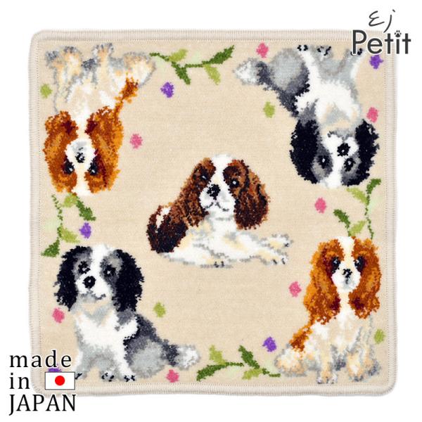 ハンカチ プレゼント 女性 ブランド 犬柄 タオル 総柄 キャバリア ギフト シェニール織 Ejpetit アーンジョー 日本製 ネコポス便100円 Buyee Buyee Japanese Proxy Service Buy From Japan Bot Online