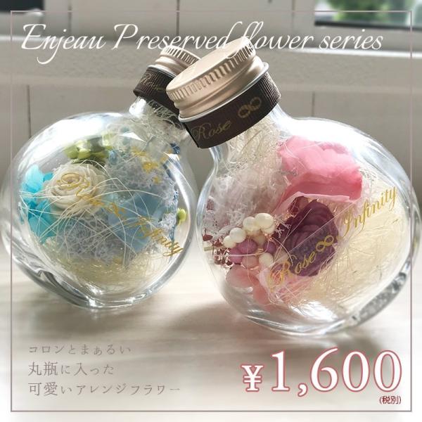 プレゼント 女性 実用的 丸瓶 プリザーブドフラワー プリザ ブリザ ハーバリウム風 枯れない花 コンパクト プレゼント 安い コンパクト アーンジョー Buyee Buyee 提供一站式最全面最專業現地yahoo Japan拍賣代bid代拍代購服務 Bot Online