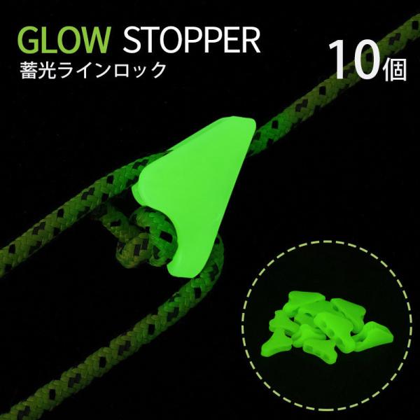 【サイズ(約)】小：23×8×14ｍｍ‐丸穴径4mm／大：32×10×17mm‐丸穴径5mm【重量（約）】小：0.7g/大：1.7g【カラー】蛍光グリーン 【材質】プラスチック    【内容品】ラインロック蛍光グリーン×10個    【プロ...