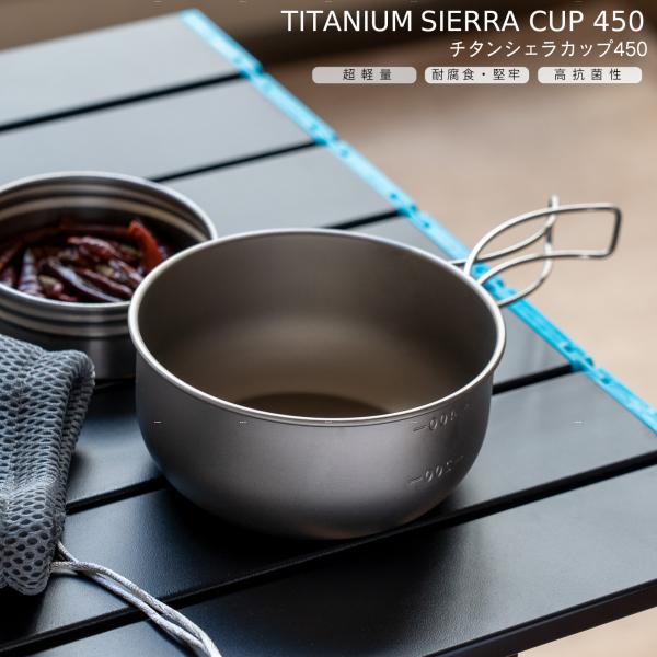 【廃番希少】NATURAL SPIRIT チタンシェラカップ２個 セット 廃番希少】NATURAL SPIRIT チタンシェラカップ2個 セット