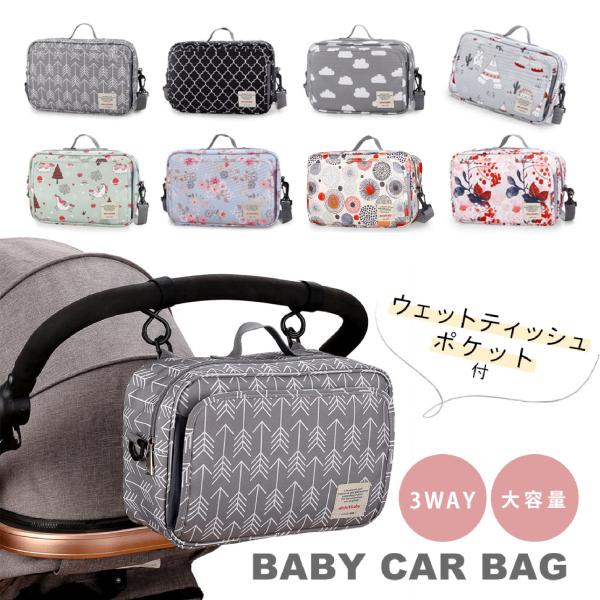 【サイズ（約）】横29 x 縦19 x 奥行8（cm）【重量（約）】255ｇ【セット内容】おむつポーチ　肩掛けバンド　ベビーカー用カラビナ x 4個【材質】撥水加工ポリエステルなど【プロダクト】中国製【注意事項】ご視聴のモニターの種類・環境...