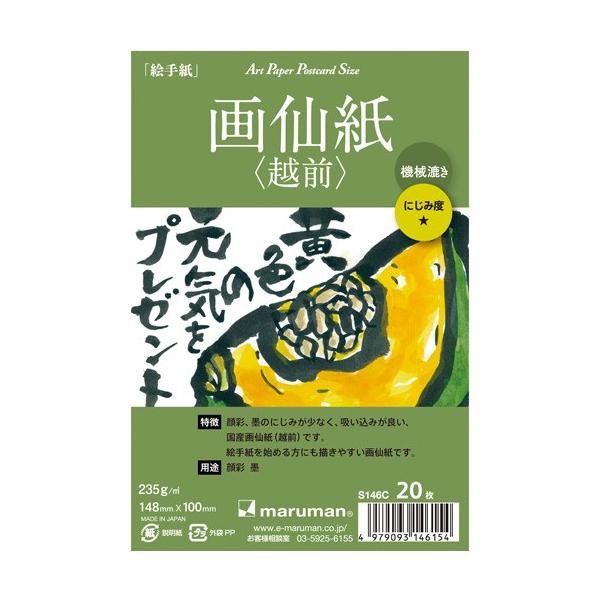 }} Maruman XPb`ubN A[gy[p[ |XgJ[hTCY 历(zO) S146C