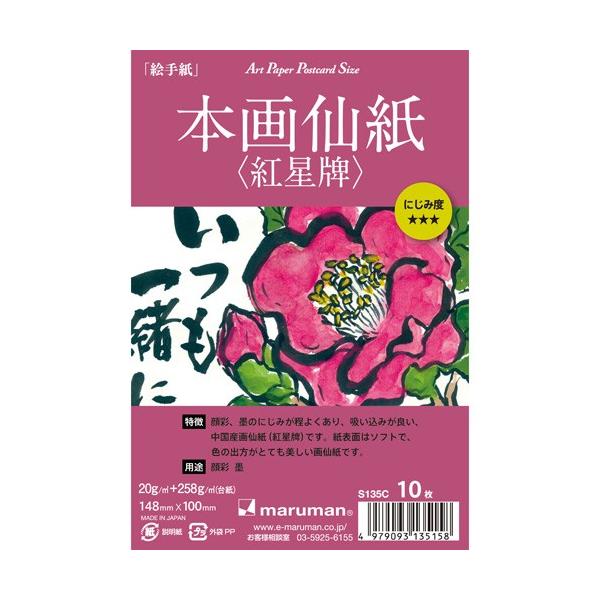 }} Maruman XPb`ubN A[gy[p[ |XgJ[hTCY {历(g)@S135C