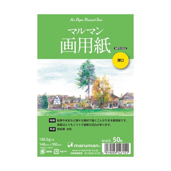 �}���}�� Maruman �X�P�b�`�u�b�N �A�[�g�y�[�p�[ �|�X�g�J�[�h�T�C�Y �}���}����p�� S147C