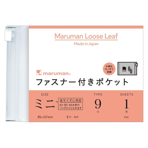 }} Maruman [Y[t ₷[Y[t ~j 95×137mm t@Xi[t|Pbg~j L487