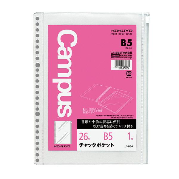 [Y[t RN KOKUYO LpX [Y[tp`bN|Pbg B5 26Eی 1 m-884