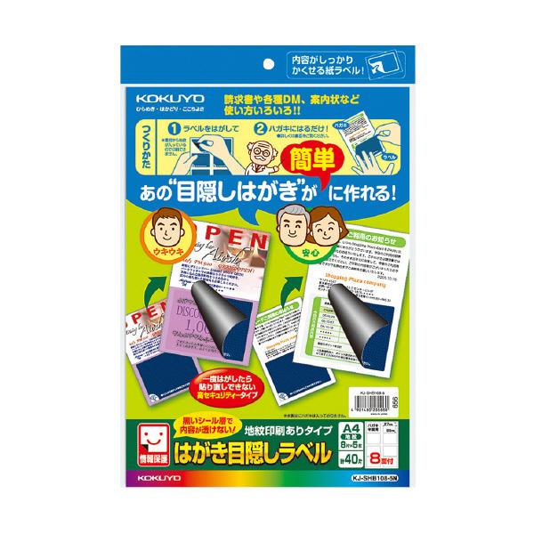 CNWFbgv^[p RN KOKUYO CNWFbgv^p ͂ډBx nKLʗpinjA4 8 KJ-SHB108-5N