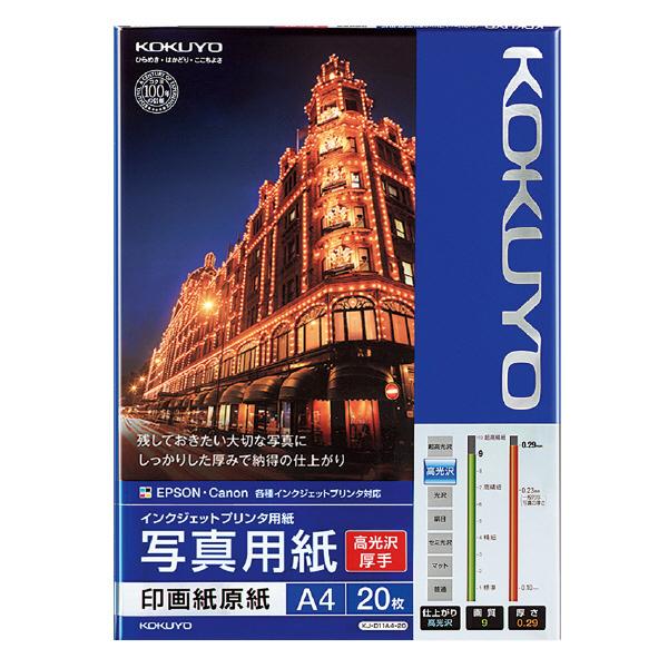 CNWFbgv^[p RN KOKUYO CNWFbgv^p ʐ^p 掆   A4 20 KJ-D11A4-20