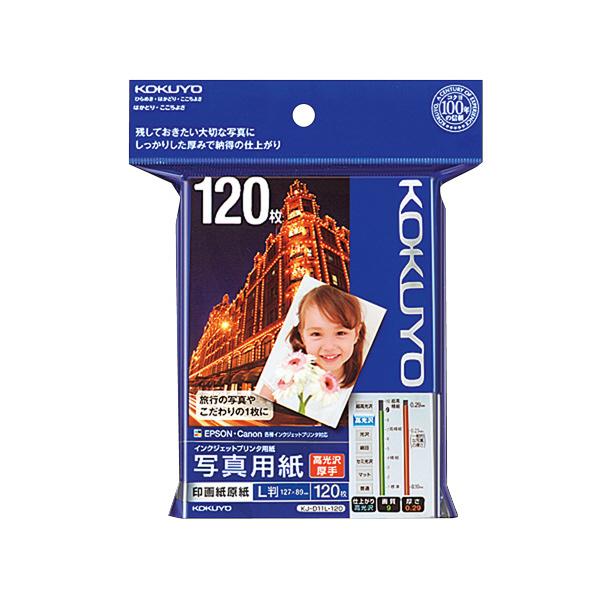 �C���N�W�F�b�g�v�����^�[�p�� �R�N�� KOKUYO �C���N�W�F�b�g�v�����^�p �ʐ^�p�� ��掆���� ������ ���� L�� 120�� KJ-D11L-120