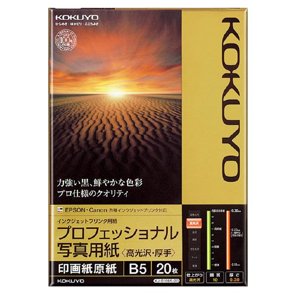 CNWFbgv^[p RN KOKUYO CNWFbgv^p vtFbViʐ^p   B5 20 KJ-D10B5-20