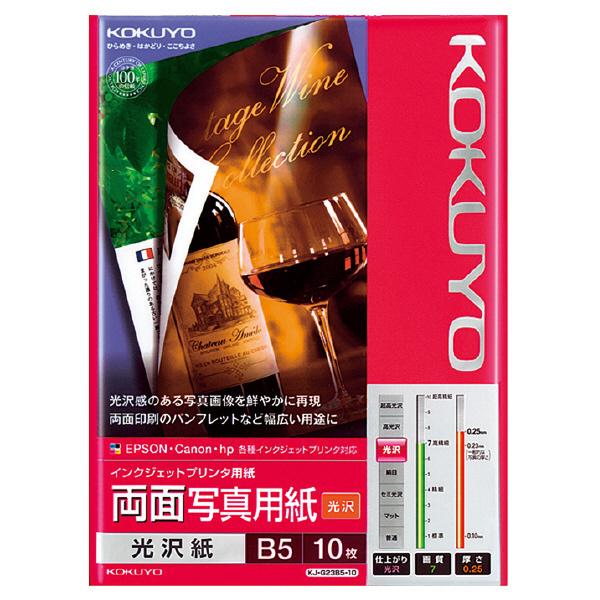 CNWFbgv^[p RN KOKUYO CNWFbgv^p ʐ^p  B5 10 KJ-G23B5-10