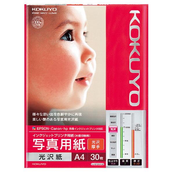 CNWFbgv^[p RN KOKUYO CNWFbgv^p ʐ^p   A4 30 KJ-G13A4-30N