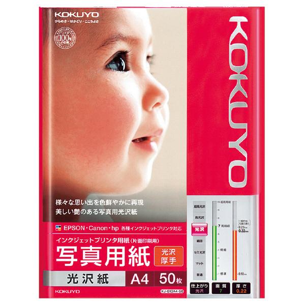 CNWFbgv^[p RN KOKUYO CNWFbgv^p ʐ^p   A4 50 KJ-G13A4-50N