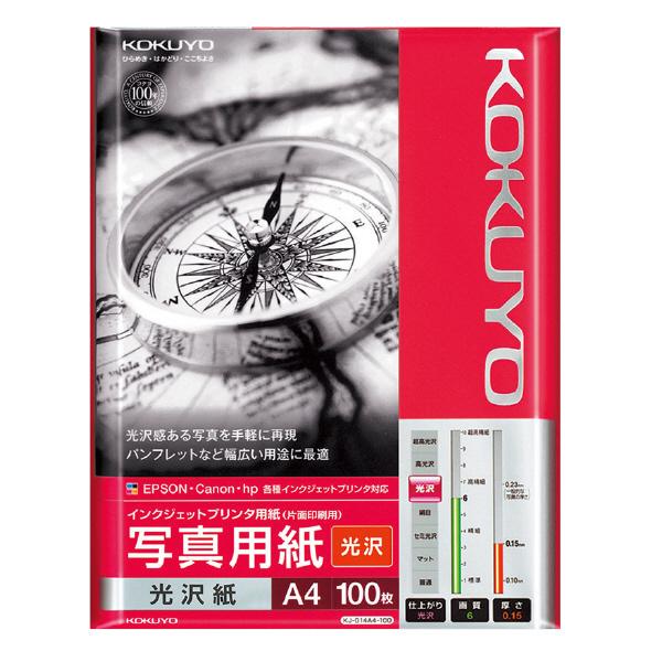 CNWFbgv^[p RN KOKUYO CNWFbgv^p ʐ^p  A4 100 KJ-G14A4-100N