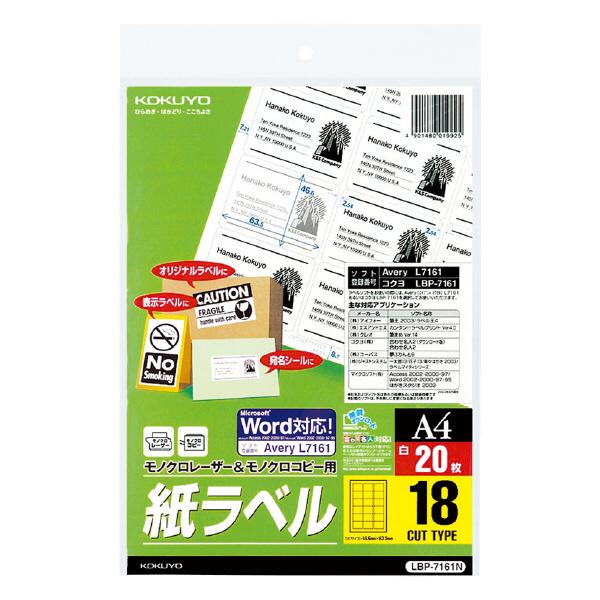 [U[v^[p RN KOKUYO mN[U[v^PPCp x A4 18 20 LBP-7161N