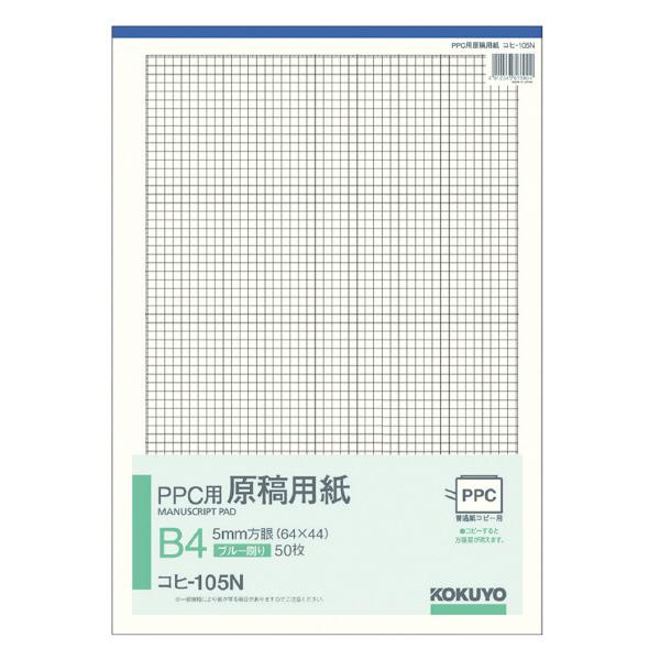 人気沸騰 ブルー刷り 1mm目 B4 上質方眼紙 コクヨ まとめ 50枚 5セット 1冊 ホ 14b ノート Wp Polestarcalendars Com