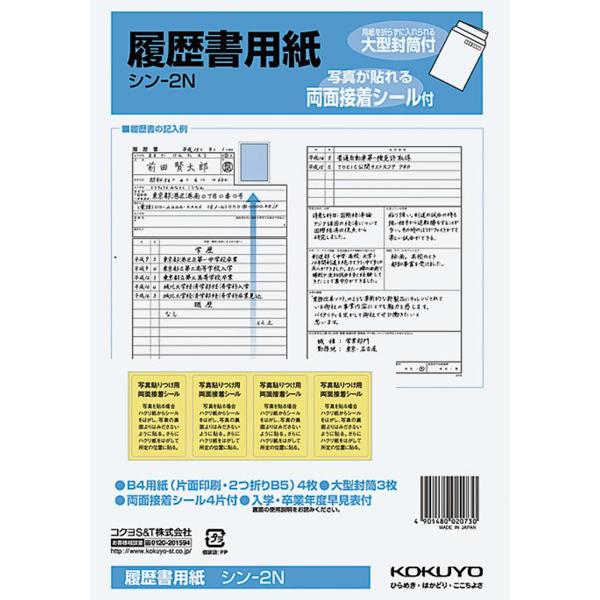 p  RN KOKUYO pi^tjB5 4 ڒV[t V-2N
