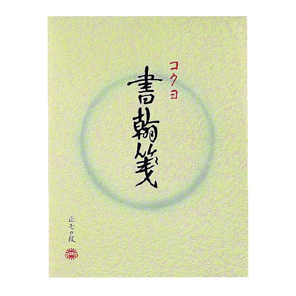 p  RN KOKUYO  F cr 15s ㎿ 70 q-1