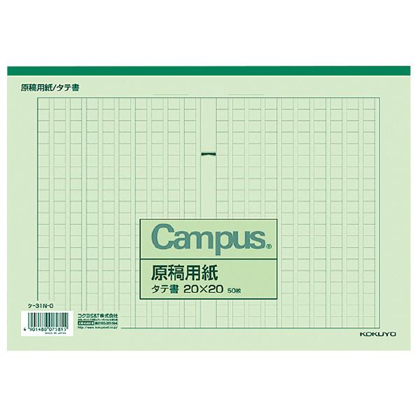 p  RN KOKUYO ep B5 c 20×20r 50 F P-31N-G