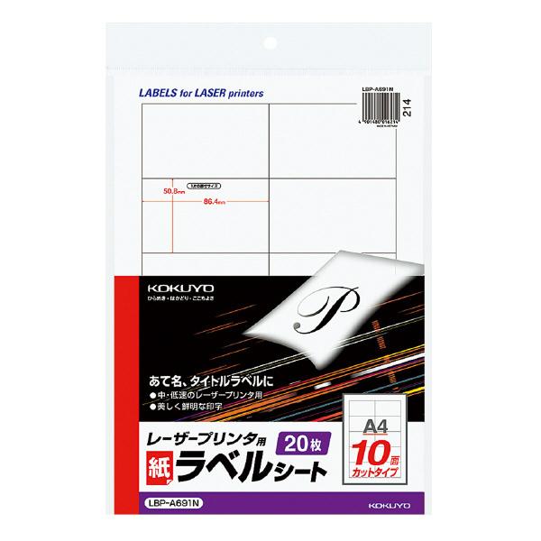 [U[v^[p RN KOKUYO mN[U[p x A4 10 20 LBP-A691