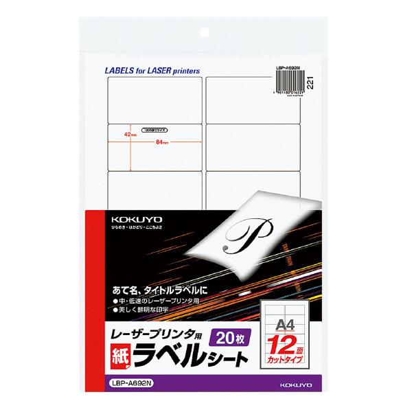 [U[v^[p RN KOKUYO mN[U[p x A4 12 20 LBP-A692