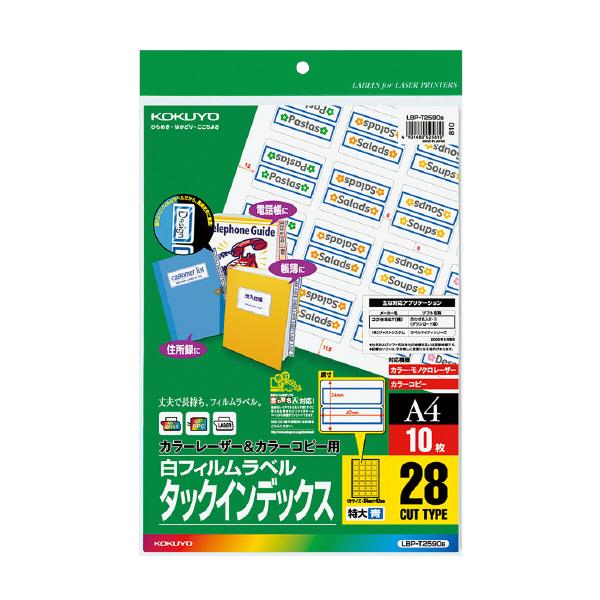 [U[v^[p RN KOKUYO J[[U[v^PPCp tBx A4 CfbNX  28 10  LBP-T2590B