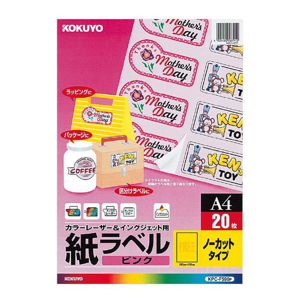 レーザープリンター用紙 コクヨ KOKUYO カラーレーザーu0026インクジェット 