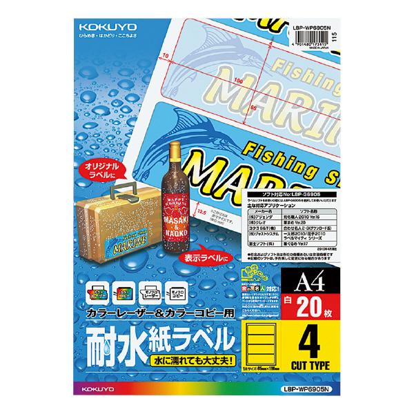 ���[�U�[�v�����^�[�p�� �R�N�� KOKUYO �J���[���[�U�[&amp;PPC�p �ϐ������x�� A4 4�� 20�� LBP-WP6905N
