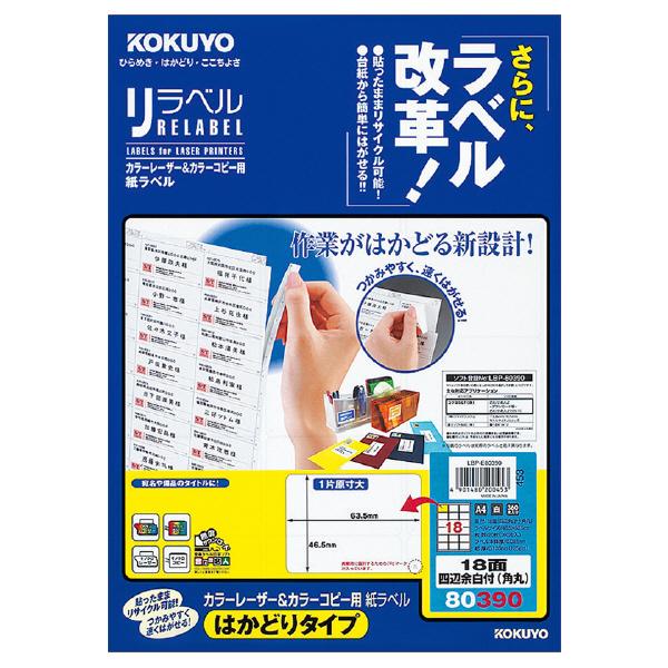 [U[v^[p RN KOKUYO J[[U[&amp;Rs[p xixj͂ǂ A4 18 p 20 LBP-E80390