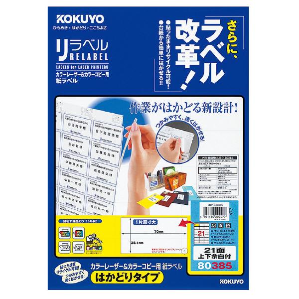 [U[v^[p RN KOKUYO J[[U[&amp;Rs[p xixj͂ǂ A4 21 ]t 20 LBP-E80385