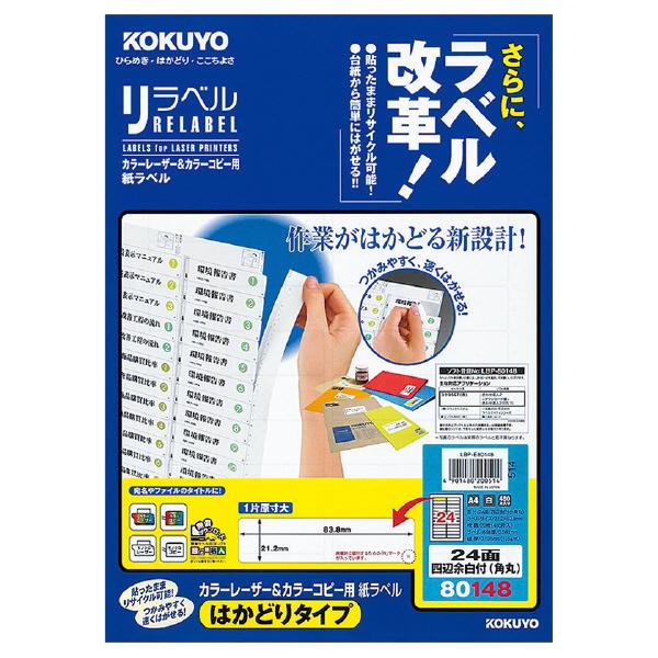 [U[v^[p RN KOKUYO J[[U[&amp;Rs[p xixj͂ǂ A4 24 20 LBP-E80148