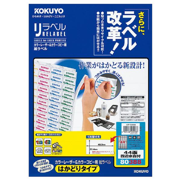 [U[v^[p RN KOKUYO J[[U[&amp;Rs[p xixj͂ǂ A4 44 lӗ] 20 LBP-E80388