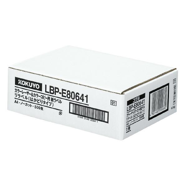 [U[v^[p RN KOKUYO J[[U[&amp;Rs[p ͂ǂ胉x A4 1 m[Jbg 500 LBP-E80641