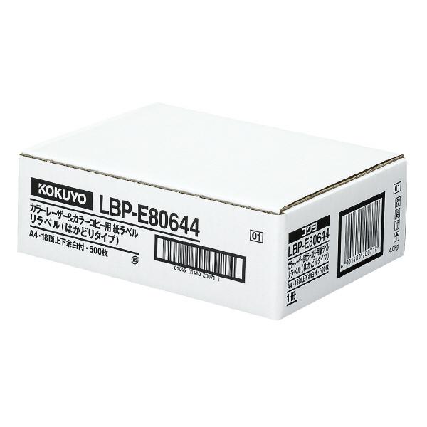 [U[v^[p RN KOKUYO J[[U[&amp;Rs[p ͂ǂ胉x A4 18 ㉺]t 500 LBP-E80644