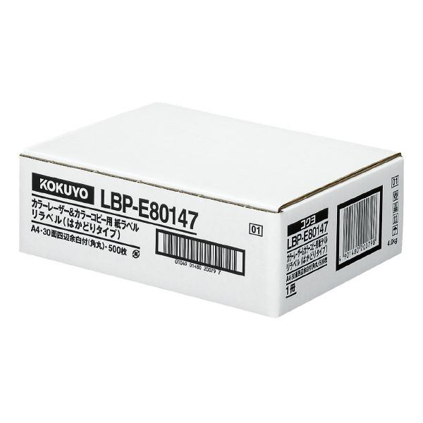 [U[v^[p RN KOKUYO J[[U[&amp;Rs[p ͂ǂ胉x A4 30 lӗ]tipہj 500 LBP-E80147