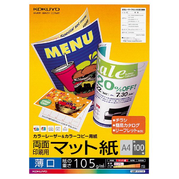 [U[v^[p RN KOKUYO J[[U[&amp;Rs[piʈpE}bgj A4 100 LBP-F1110