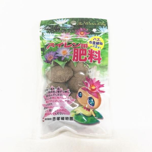 【決算P10倍！8/2まで】スイレンの肥料（8粒入り）｜肥料02-TU