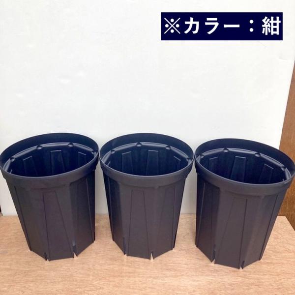 根詰まりしにくい！スリット鉢 8号ロング 3鉢セット（紺色）｜資材04-PA