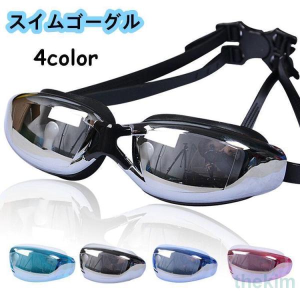 爆売スイムゴーグル スイミングゴーグル くもり止め 男女兼用 大人用 水泳 UVカット メンズ レディース 水中メガネ 水中眼鏡 フィットネス 水着 女性用 男性用 競泳 度なしxiaoshu15カラーブラック&amp;#44;ピンク&am...
