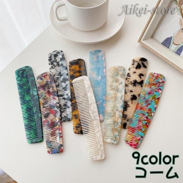 コーム くし べっこう風コーム セット ヘアセット ヘアブラシ