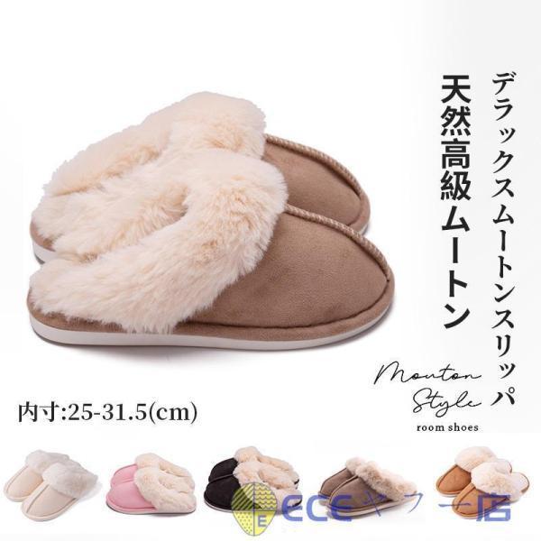 ■商品名ムートンスリッパ■サイズ:/36-37/38-39/40-41/42-43/44-45/■素材甲裏部分：ポリエステル１００％　ボア■製造中国製※提携工場での生産です■お手入れ方法・甲部分には、ご使用前にスエード靴用防水スプレーなどを...
