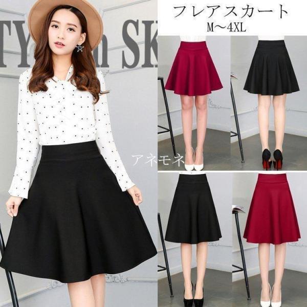 レアスカート ミニ スカート 膝丈スカート レディース 大人 キュロット