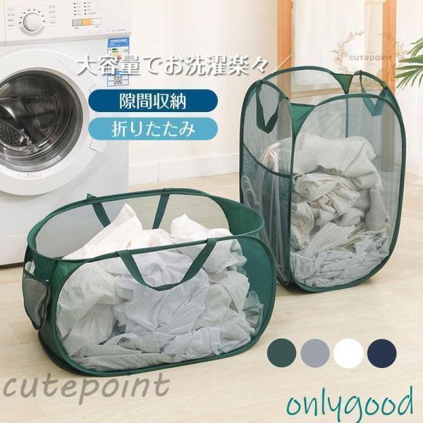 商品詳細カラー:/A01/A02/A03/A04/B01/B02/B03/B04サイズ:/フリーサイズ商品説明◎洗濯機横の隙間に収納できる、コンパクトなランドリーバスケット！◎約75Lの大容量サイズで、広げれば家族5人分の洗濯物がラクラク入...