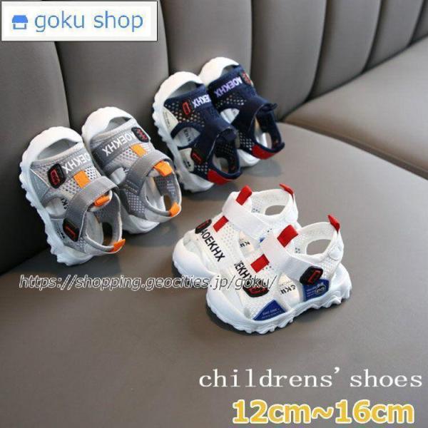 キーワード：スポーツサンダル ベビーサンダル 子供 キッズ ファーストシューズ サンダル 男の子 12cm-16cm ビーチサンダル かわいい 軽量 通気 お出かけ 通園 履きやすい 春夏 軽い 歩きやすい 軽い サンダル 歩きやすい グレ...
