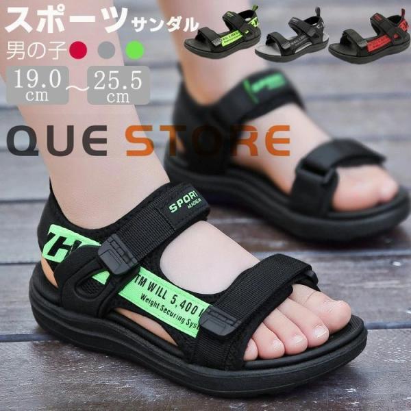 スポーツサンダル 男の子 メッシュ素材、通気性がすぐれた 涼しくて快適 レッド グレー グリーンジュニア サンダル 男の子 22 23 24cm キッズ スポーツサンダル 大きいサイズ 子供靴 子供用サンダル 軽量 遊び 通学 運動 お出か...