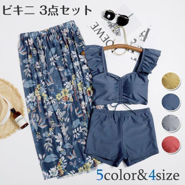 水着レディース体型カバーセパレート上下セットビスチェ水着の上に着る