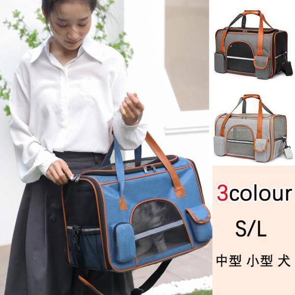 商品詳細:カラー:/ライトグレー/ダークグレー/ブルーサイズ:S(45*25*28cm)/L(50*30*30cm)商品説明?シンプルなデザインで洋服や季節を問わずご使用できます。?飛び出し防止のバンドが付属されています。?猫や子犬やお散歩...