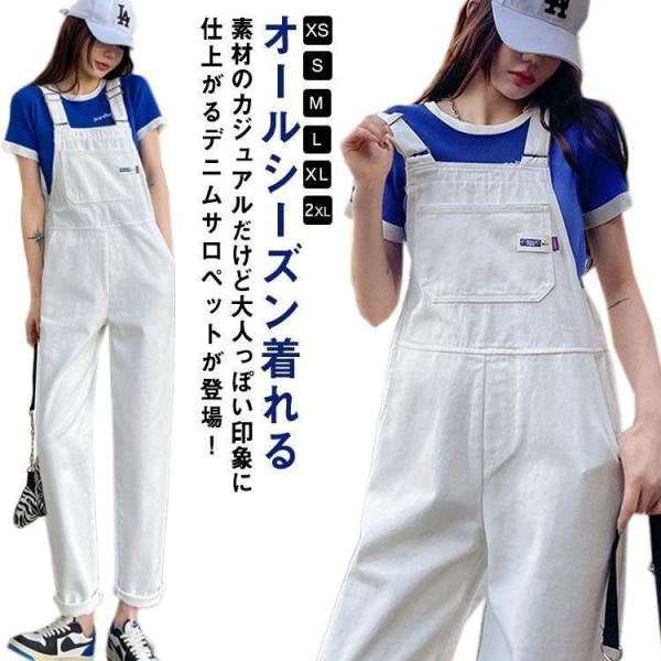 オーバーオール サロペット レディース デニム パンツ 白 ホワイト