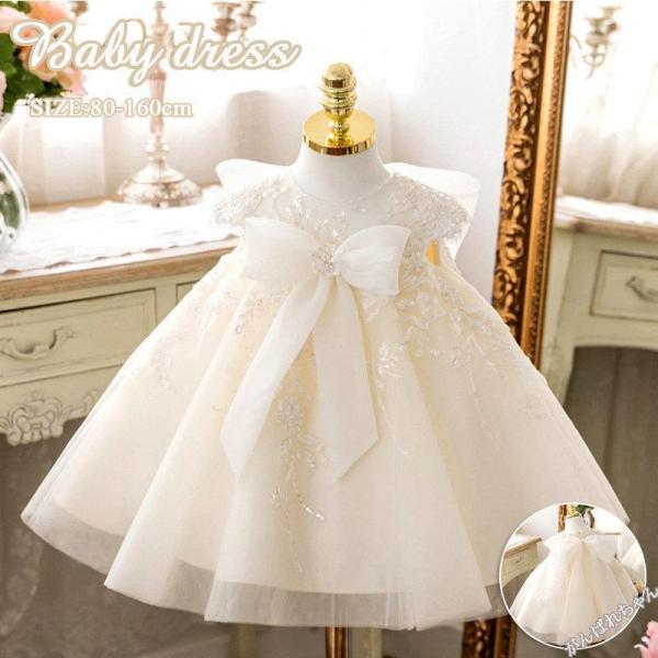 フラワーガール ドレス ベビードレス 結婚式 セレモニードレス ベビー フォーマル ワンピース 80 90 100 110 120 130 140 150 160cm 0-15ヶ月 リトルプリンセス受験用 入園式 卒園式 入学式 卒業式 発...