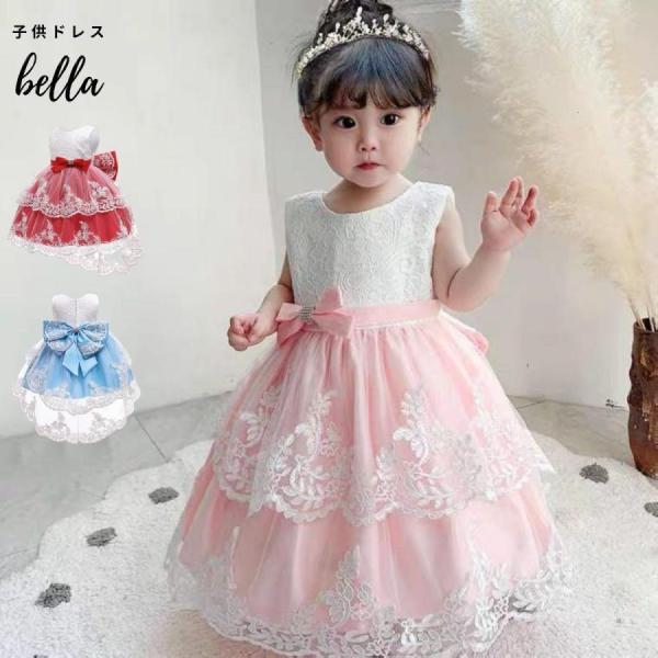 ビックリボンに一目惚れ！リボンとレースにときめくベビー＆キッズドレスレースをにあしらったドレスに、 バックスタイルには大胆ビッグリボン！キュートなインパクトを残す、 後ろロングタイプでお姫様堪能！結婚式お呼ばれや七五三、発表会などフォーマル...